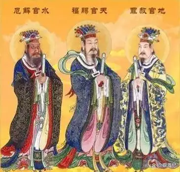 天庭纪检部是半退休老干部三官五帝领导,主要是三官大帝的三元九府