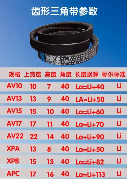 三角带齿形带o型a型b型c型汽车空调电机风扇皮带传动带三角带大全