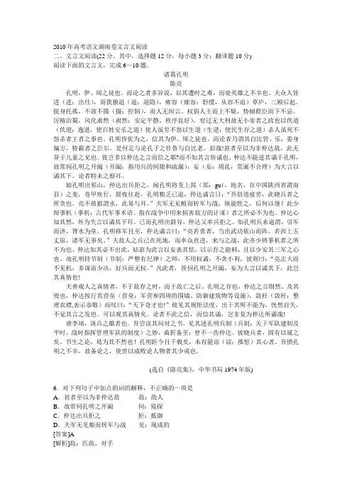 三顾茅庐文言文 - 百度文库