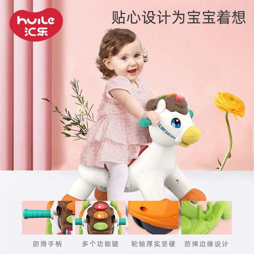 汇乐987儿童小木马滑行两用车塑料加厚音乐宝宝摇马玩具周岁礼物
