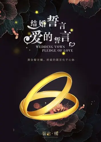 黄金手镯三折页&海报