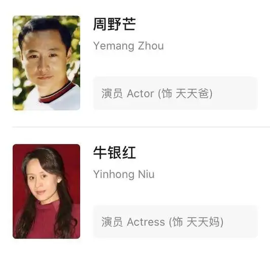 《安家》张乘乘儿子生父是天天,3个证据指向他,演员表暴露真相