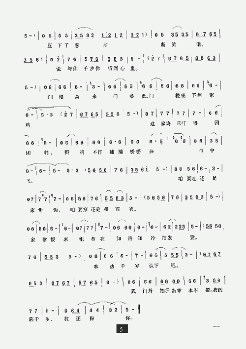 见千岁铡美案选段