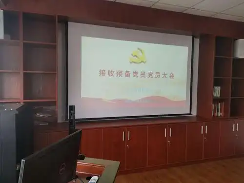 讨论接收预备党员的支部大会-----瓦房店通信车间