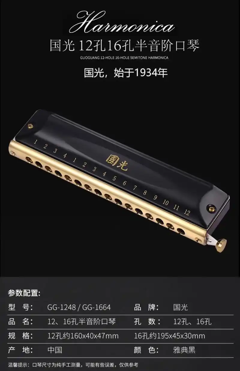 进口音簧国之梦专业半音阶口琴
