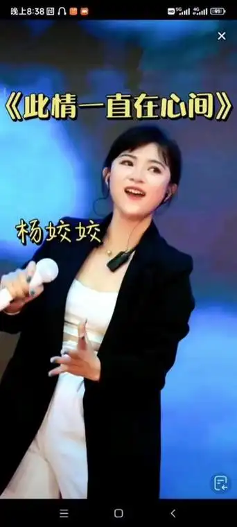 杨姣姣舞台直播演唱《此情一直在心间》.