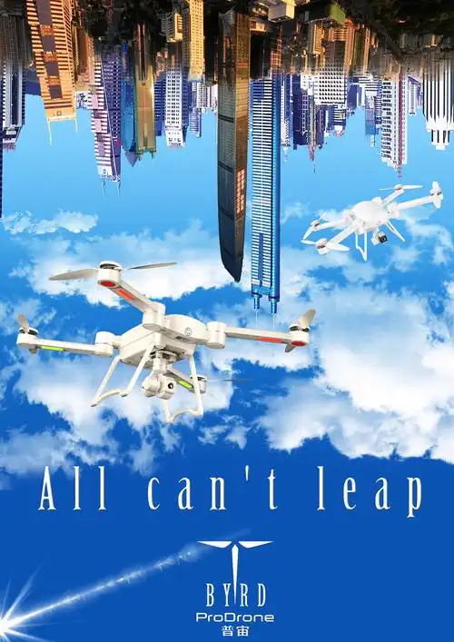 无人机海报设计