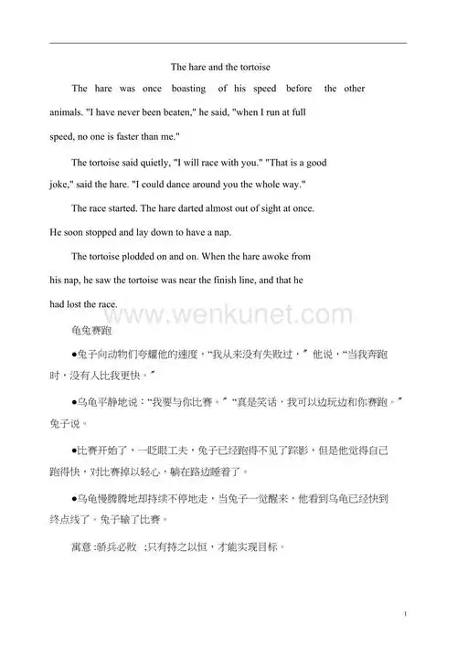 少儿英语故事:thehareandthetortoise龟兔赛跑.doc
