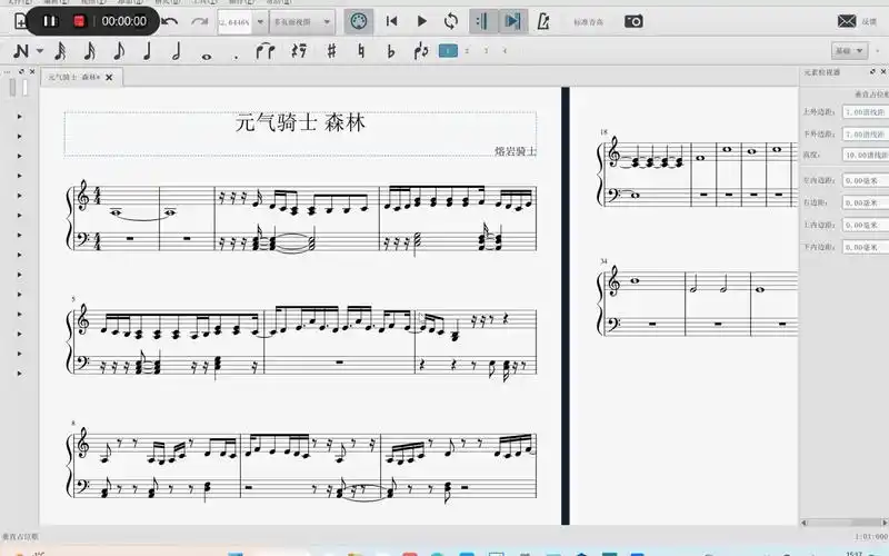 元气骑士 森林bgm 扒谱