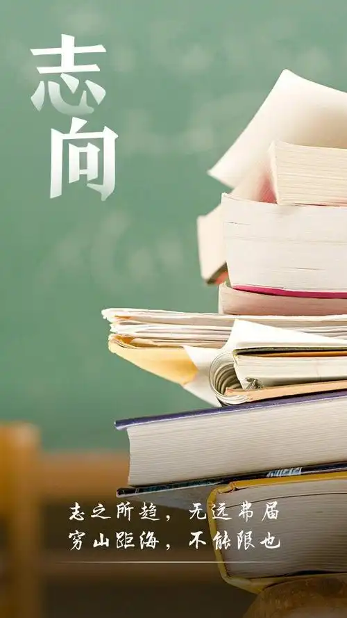 清晰大图 扫描到手机 励志图片正能量文字图片高考励志正能量文字语录