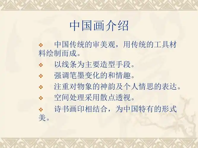 中国画介绍