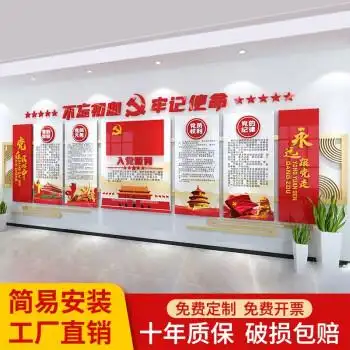 公开栏入党誓词活动室党支部3d立体背景墙定制主推工艺按客服报价下单