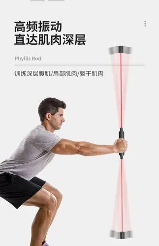 多功能训练棒	
震颤棒减脂菲利斯飞力士健身弹力棒飞力仕杆菲力