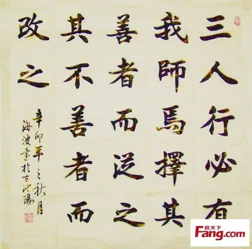 三人行必有我师焉 尺寸:四尺斗方 70cm*70cm 联系我们:    qq