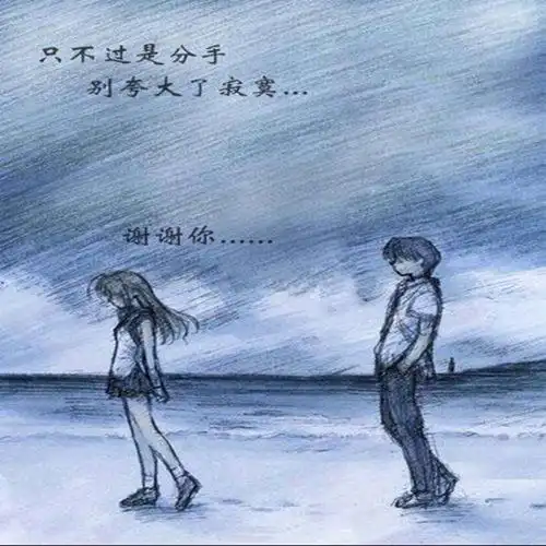 失恋以后,我还能做什么?jpg