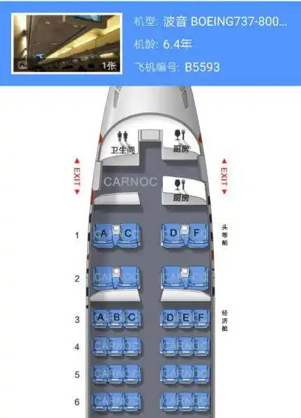 山航sc4982是什么飞机