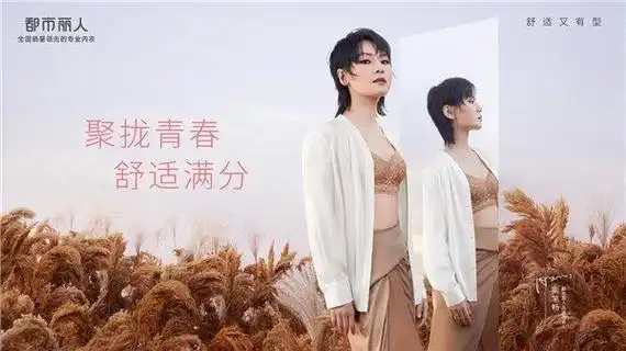 图片说明:都市丽人品牌代言人周笔畅