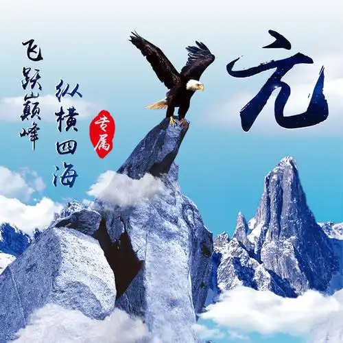 编号,大展宏图,雄鹰展翅,大鹏展翅,26个姓氏-头像,百家姓氏