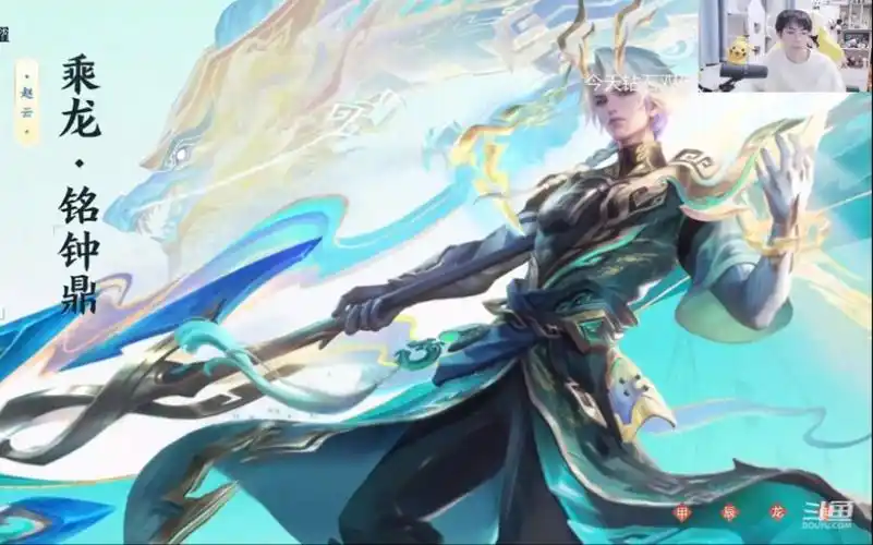 gemini看王者赵云龙年限定皮肤特效 表示赵子龙这皮肤这么帅吗