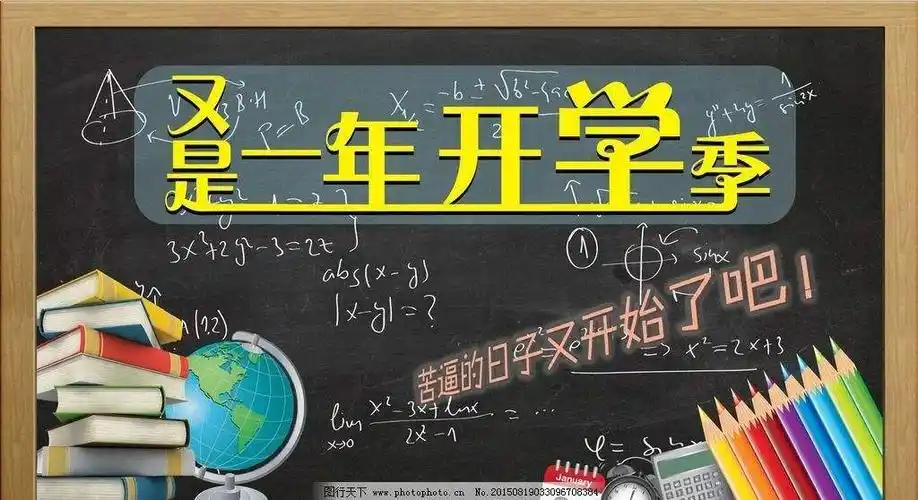 开学早准备,辛集信誉楼电子区,欢迎您的光临!
