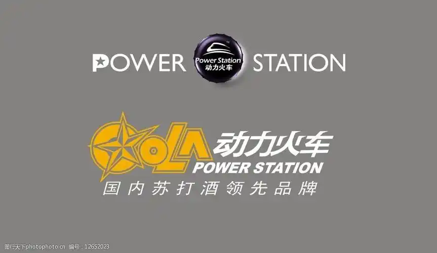 动力火车矢量图logo图片