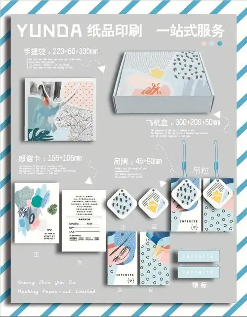 包装盒小众设计定制排版设计方案制作