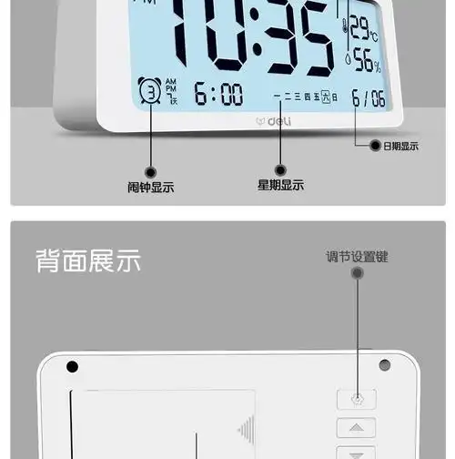 得力8826电子闹钟学生智能温湿度静音夜光床头时钟简约北欧风8839白色