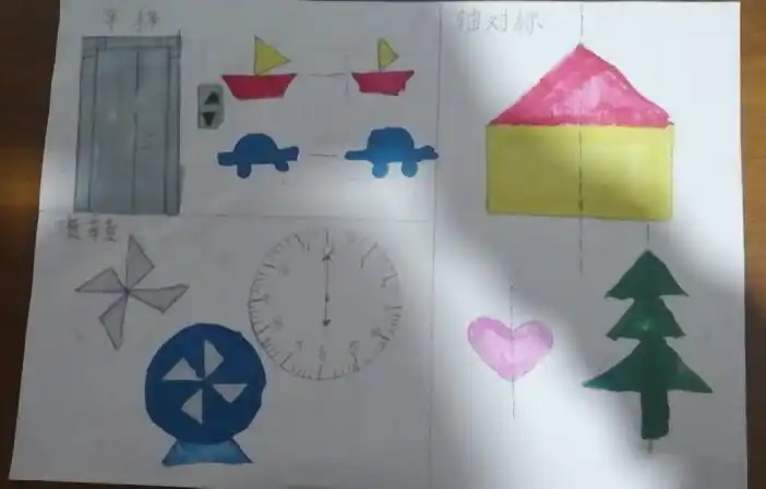 二年级六班 为巩固对称轴平移和旋转知识点 周末剪纸绘画作品展示