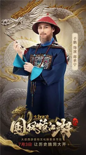 何为龙?《国风话江湖》第二季首集(上)开播