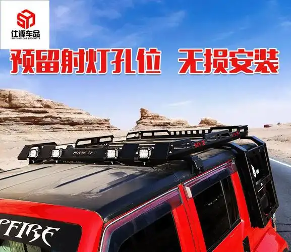 北京bj40c bj40plus车顶行李架框bj40l车载行李筐车顶架改装货架 锰钢