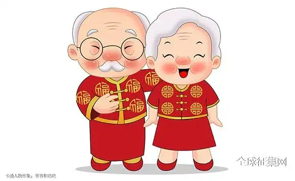 的一对"爷爷奶奶"进入关键的投票环节啦老年健康卡通人物形象征集活动