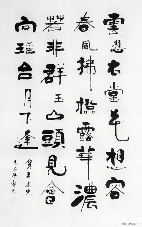 郭德纲的书法水平真的是一文不值吗