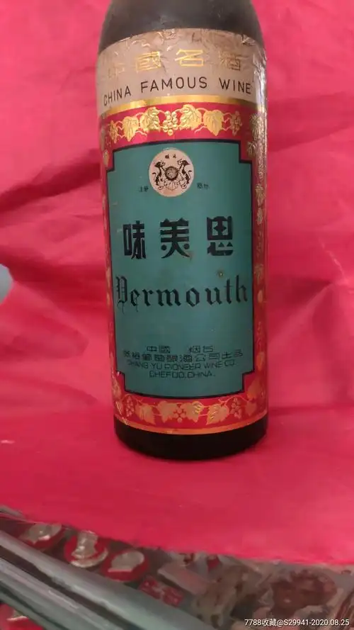 七十年代张裕味美思葡萄酒-老酒收藏-7788收藏
