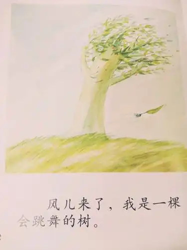 每期蜗宝绘本《神奇的树》