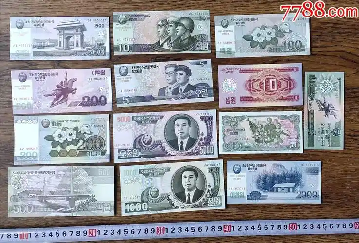 全品朝鲜纸钞全套13枚a