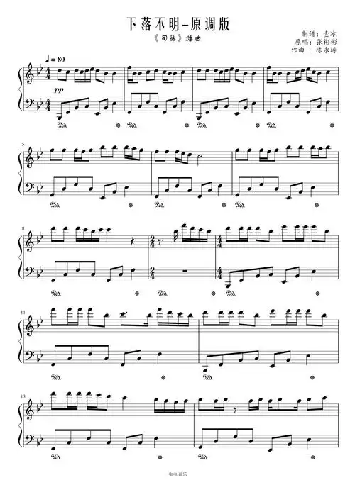 下落不明//《司藤》插曲-原调版钢琴谱-壹冰-虫虫乐谱