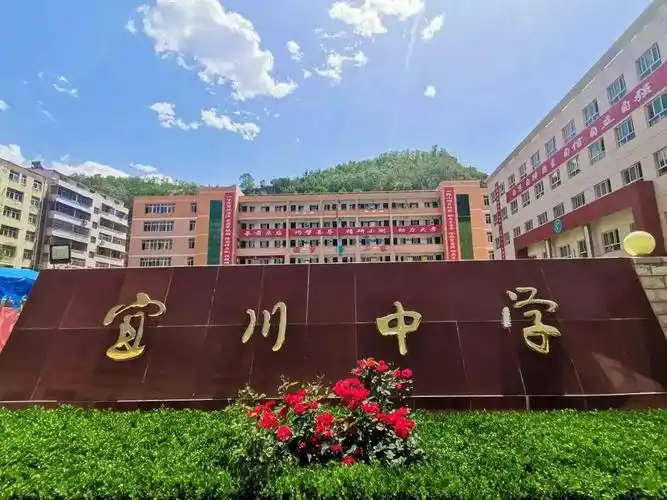 宜川中学教育集团朝阳校区初2023届新生入学报名须知