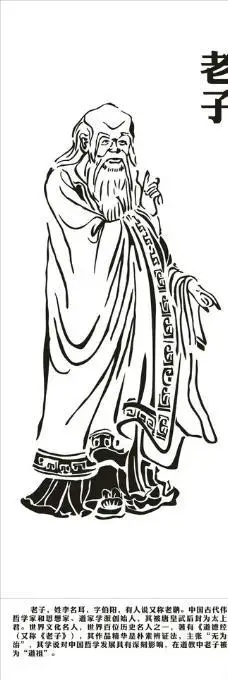 老子教学图简笔画