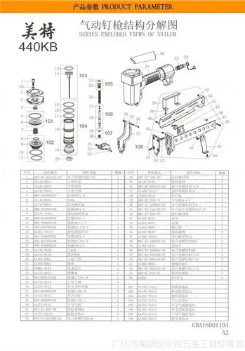 【鑫田钉枪原装正品美特440kb气动钉枪气动码钉枪气