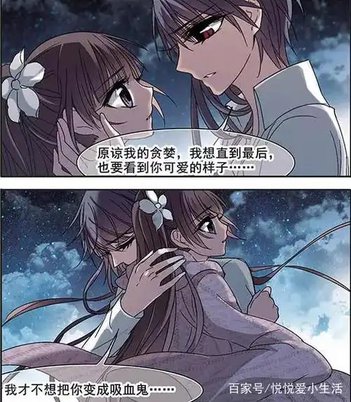 血族禁域朝颜为爱接受梵洛伽被爱的那个人终究赢了这场游戏