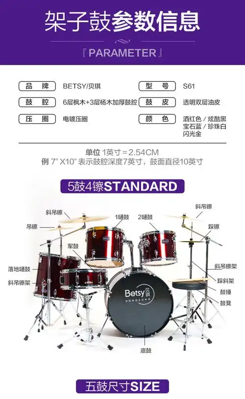 贝琪betsy架子鼓成人儿童5鼓2镲3镲4镲初学者专业考级演奏入爵士鼓