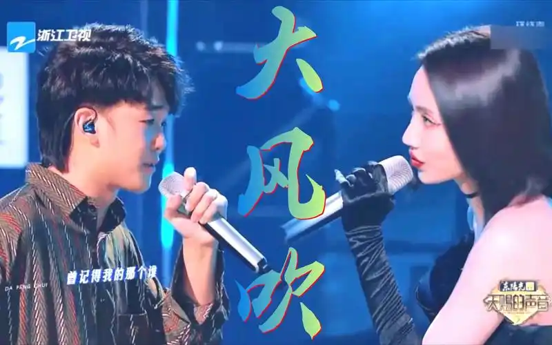 刘惜君 王赫野《大风吹》完整版