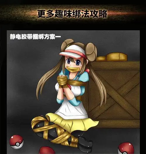 欧美sm调教刑具女性束搏捆绑静电胶带另类情趣成人性用品厂家直销