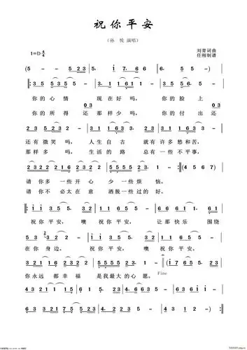 祝你平安通俗歌曲100首