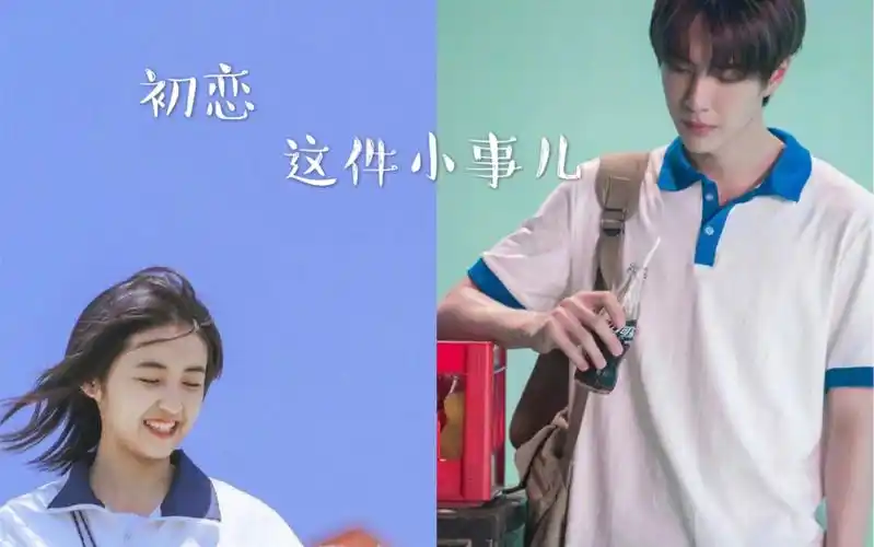 王一博|张子枫|初恋那件小事儿|甜甜的暗恋|小心机的爱情7815