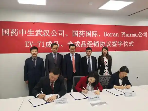 武汉生物制品研究所有限责任公司