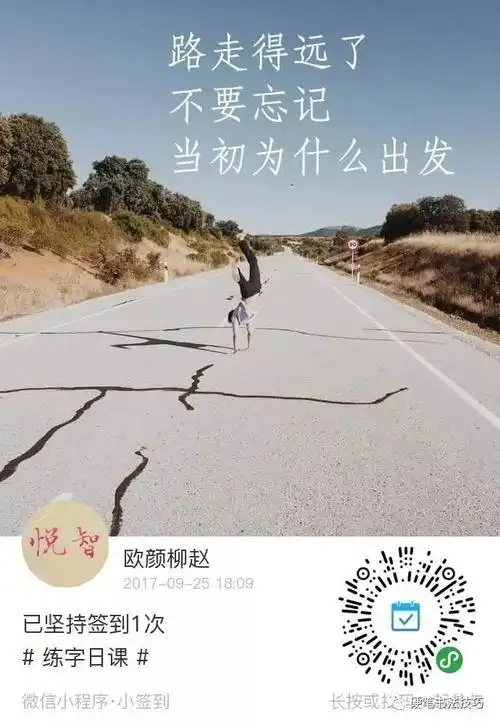 看你能坚持多久