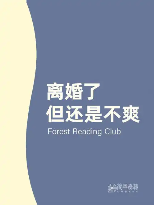 咨询师请回答婚姻走到尽头后悔结婚怎么办