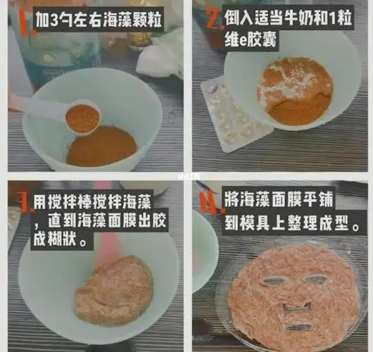 海藻面膜的正确使用方法