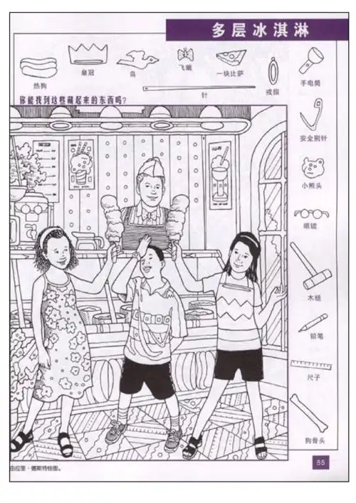 幼小衔接思维训练图画捉迷藏可打印